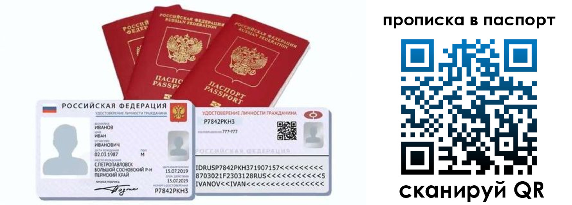 прописка для школы в Суровикино